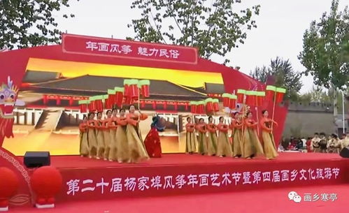第二十届杨家埠风筝年画艺术节暨第四届画乡文化旅游节盛大开幕，文化盛宴点亮画乡