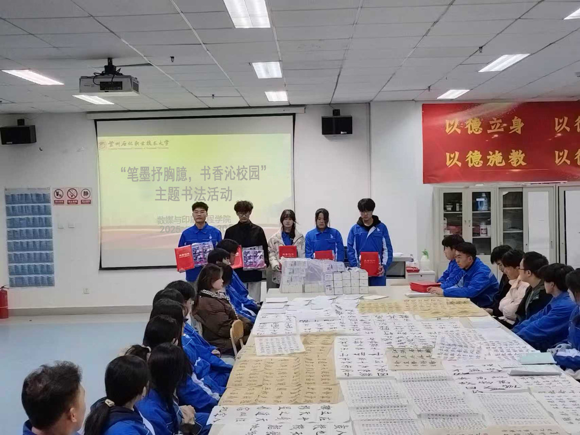 数媒与印刷工程学院组织学生开展&ldquo;笔墨抒胸臆,书香沁校园&rdquo;主题书法活动